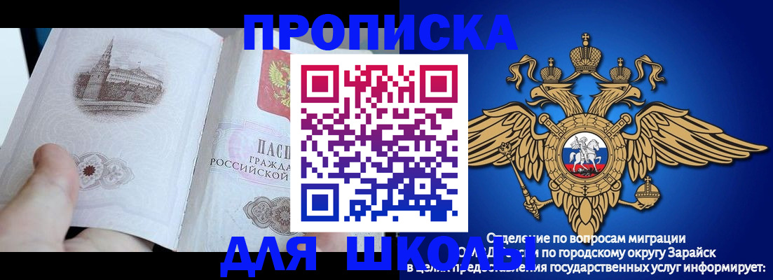 прописка паспорт в Краснодаре