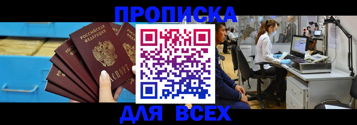 временная регистрация гарантия в Краснодаре