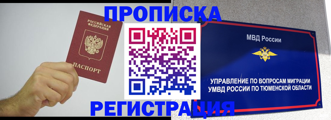 миграционный учет в Краснодаре