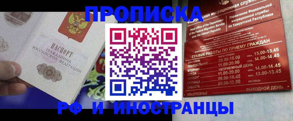 временная регистрация адрес в Краснодаре
