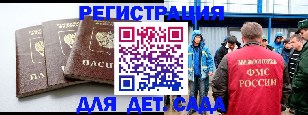 временная регистрация гарантия в Краснодаре